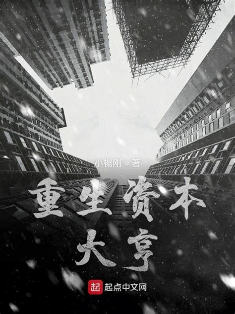 重生玄學小說|盤點17本高質量的靈異玄學玄幻的言情小說【校園+玄。